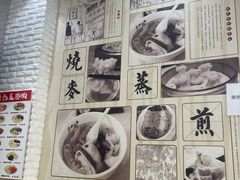 -顾一碗馄饨·烧麦(儿童医学中心店)