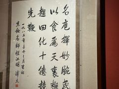 -程府宴(南长街四合院店)