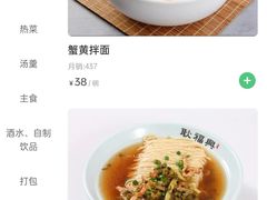 -耿福兴(罍街店)