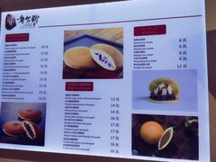 菜单-章台柳铜锣烧(苏州中心店)