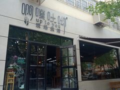 门面-啊噗吐呦现场烘焙(麦凯乐店)
