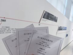 -四川美术学院美术馆