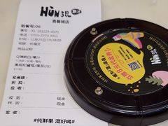 账单-混果汁(喜荟城店)