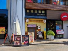 -鸟鹏烧鸟居酒屋(昌岗店)