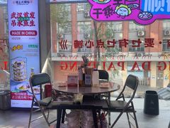-楼上大排档·顺德菜·粥水·鱼生(苗栗路店)