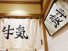-牛気·越光米牛肉饭(水游城店)