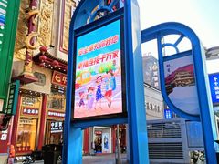 -黄兴南路步行商业街