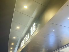 -喜茶(佛山南海万科广场店)