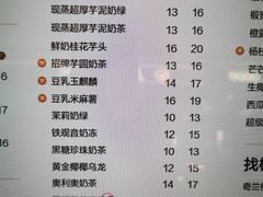 -茶百道(大卫城店)