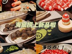 -海底捞火锅(吴中路店)