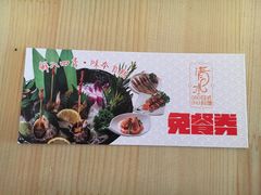 -清水日本料理铁板烧(学府路店)
