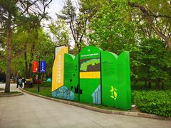 -黑龙江省森林植物园