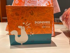 -Popeyes炸鸡·汉堡·奶昔(五角场万达店)