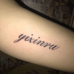 -天道tattoo纹身穿孔工作室