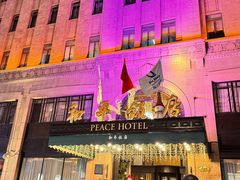 -上海和平饭店 Fairmont Peace Hotel