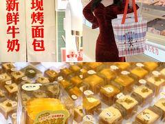 -红星前进面包牛奶公司(畅春园店)