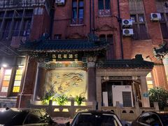 -梅龙镇酒家(南京西路总店)