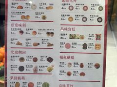 -北京稻香村(零号店)