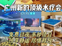 -麓湖国际水疗