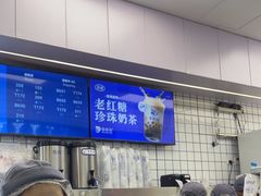 -煲珠公·老红糖珍珠奶茶(长宁龙之梦店)