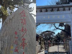 -妙峰山风景名胜区