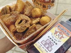 -老day牛杂(官也街总店)