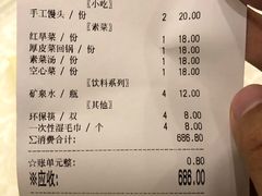 账单-高坎一品甲鱼庄(两河店)