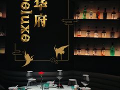 -華府Deluxe(兴业太古汇店)