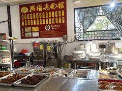 -兴福老面馆(寺路街店)