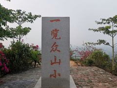 -马头山