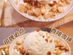香啡奶球-古乡居甜品(大信店)