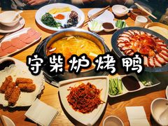 -守柴炉烤鸭(科华中路王府井店)