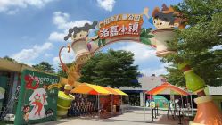 -广州市儿童公园