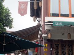 -礼耕堂·百年茶人餐厅(梅家坞店)