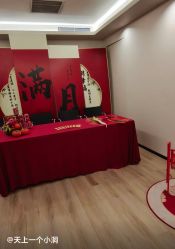 点击看大图 -月幸福月子中心(静安店)