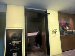 -辉·四季料亭·怀石料理·深夜食堂烧鸟·Omakase