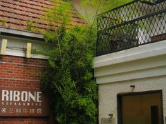 -弗兰克牛排西餐厅Ribone steak house(柠檬花园店)