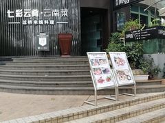 -翠湖湾海鲜音乐餐厅