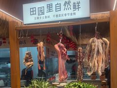 -杨厨的田园饭店(长城路店)