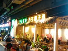 -椰夫人·养生椰子鸡(黄埔时代城店)