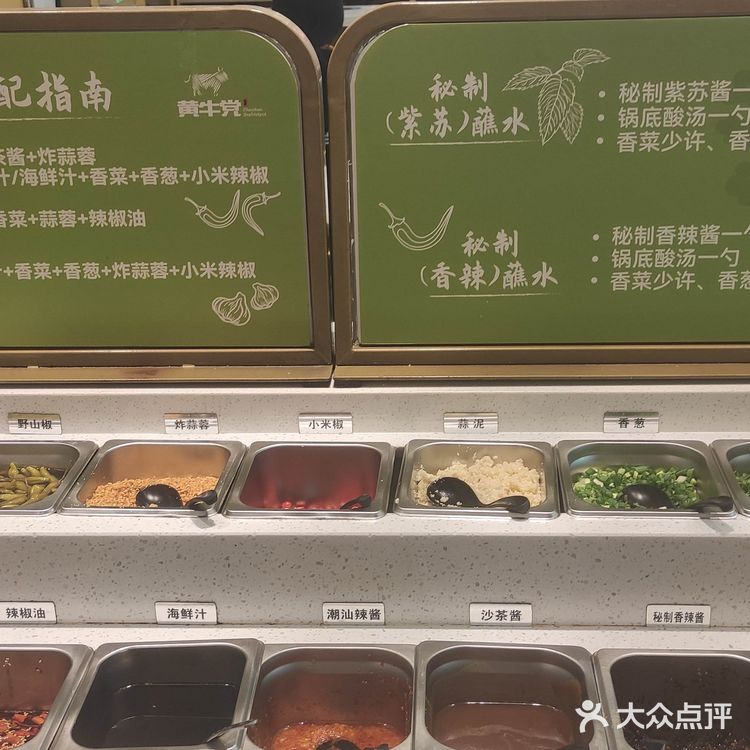 黄牛党云南酸菜牛肉火锅