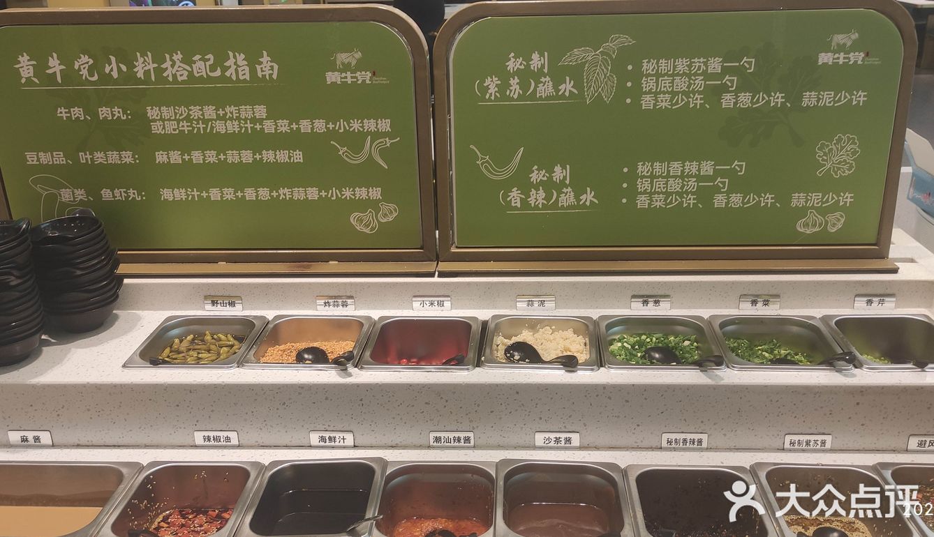 黄牛党云南酸菜牛肉火锅