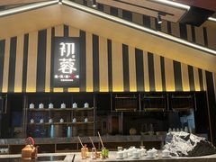 -初蓉丨遇见新川菜(亲贤街荣耀店)