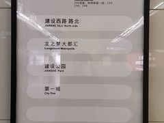 -启工街(地铁站)