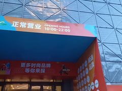-上海第一八佰伴