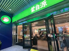 -蒙自源米线大王(东站店)