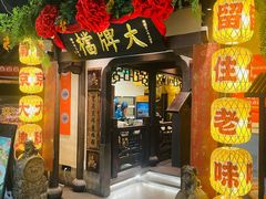 -南京大牌档(中关村领展广场店)