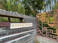 -莲花池公园