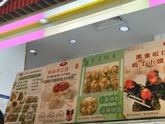 -白玉兰食品甜凤店(合生汇店)