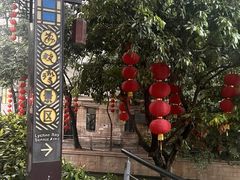-西关明记肠粉(荔枝湾店)